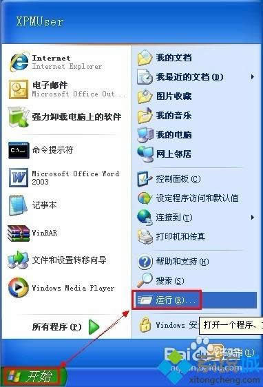 winxp系統下隱藏資源管理器“文件”菜單的方法