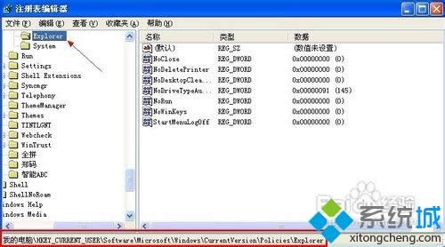 winxp系統下隱藏資源管理器“文件”菜單的方法