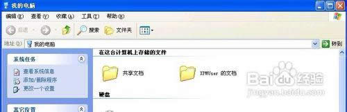 winxp系統下隱藏資源管理器“文件”菜單的方法