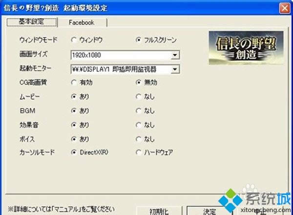 winxp系統下玩信長之野望14創造提示內存不能read如何解決