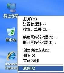 winxp系統下有線網卡如何設置自動獲取ip地址
