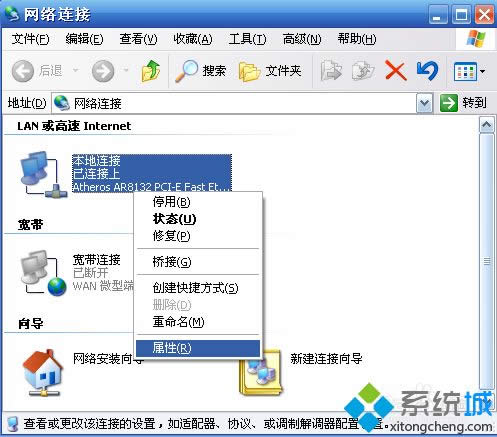 winxp系統下有線網卡如何設置自動獲取ip地址