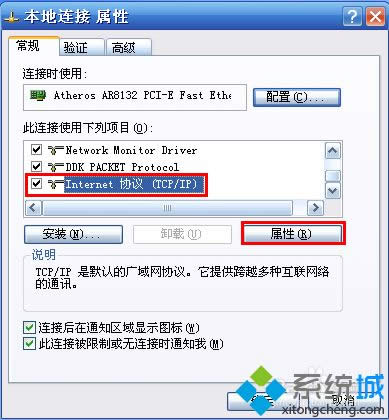 winxp系統下有線網卡如何設置自動獲取ip地址