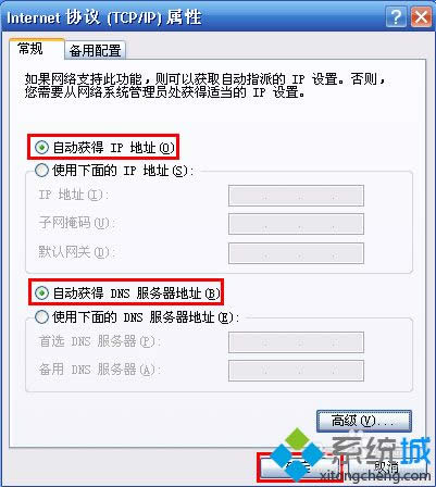 winxp系統下有線網卡如何設置自動獲取ip地址