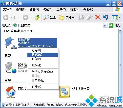 winxp系統下有線網卡如何設置自動獲取ip地址
