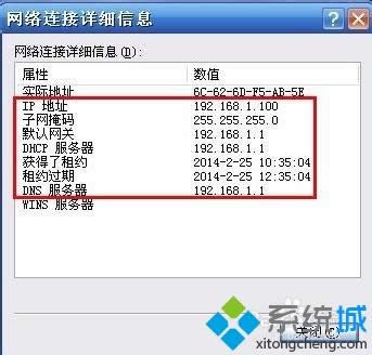 winxp系統下有線網卡如何設置自動獲取ip地址