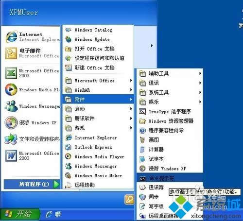 XP系統發生ip地址沖突怎么解決