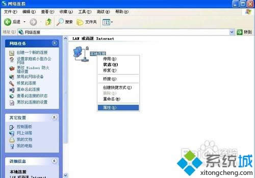 XP系統發生ip地址沖突怎么解決