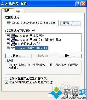 XP系統發生ip地址沖突怎么解決
