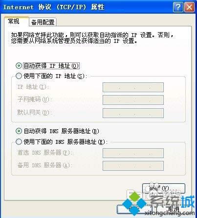 XP系統發生ip地址沖突怎么解決