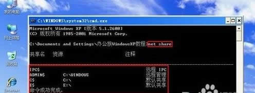 winxpϵy鿴̈́hYԴķ