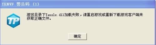 XPϵyʾdnfΑĿtenslx.dlldʧĽQ