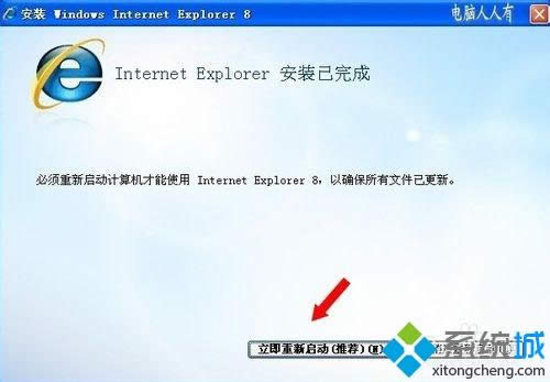 windows xpϵybIE8g[ʧôk