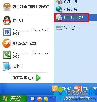 XP系統怎么安裝打印機驅動程序EPSON-1600K
