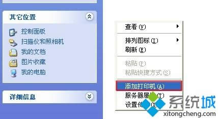 XP系統怎么安裝打印機驅動程序EPSON-1600K