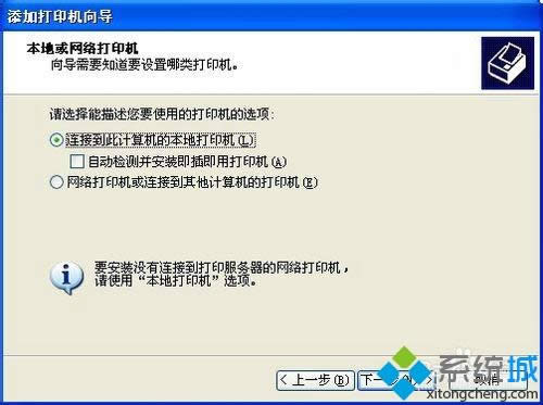 XP系統怎么安裝打印機驅動程序EPSON-1600K