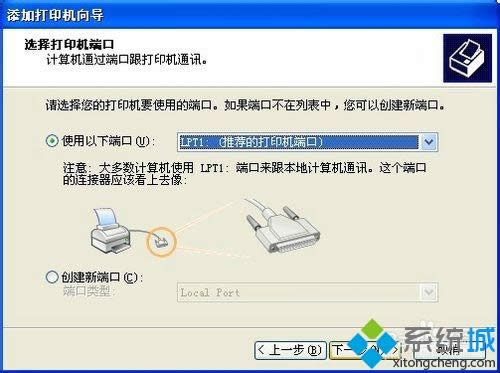XP系統怎么安裝打印機驅動程序EPSON-1600K