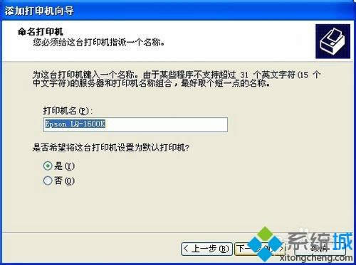 XP系統怎么安裝打印機驅動程序EPSON-1600K