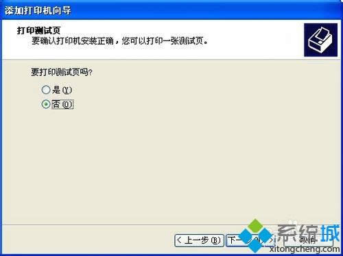 XP系統怎么安裝打印機驅動程序EPSON-1600K