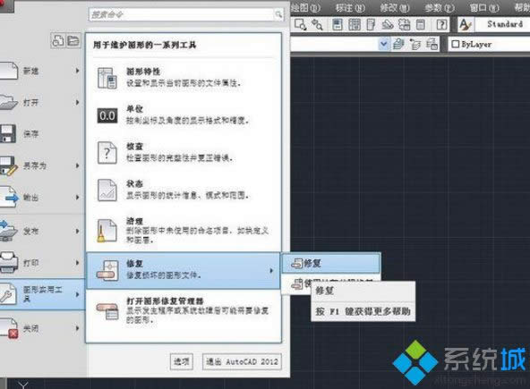 xp系統下cad復制粘貼不了如何修復