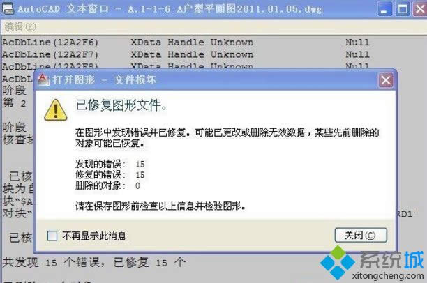 xp系統下cad復制粘貼不了如何修復
