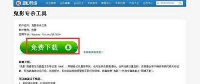 XP系統中了鬼影病毒如何解決|XP系統中了鬼影病毒的解決方法