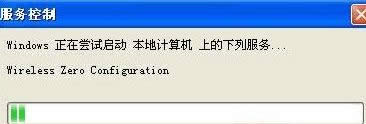 筆記本xp系統開啟無線網卡的方法