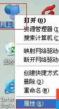 筆記本xp系統開啟無線網卡的方法