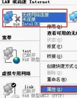 筆記本xp系統開啟無線網卡的方法