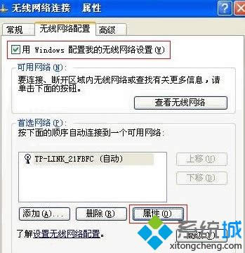 筆記本xp系統開啟無線網卡的方法