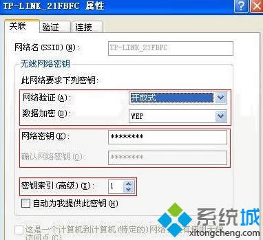 筆記本xp系統開啟無線網卡的方法