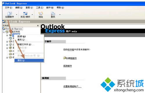 XPϵyoutlook expressʾe`a0x800C0133ôk