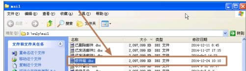 XPϵyoutlook expressʾe`a0x800C0133ôk