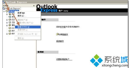 XPϵyoutlook expressʾe`a0x800C0133ôk