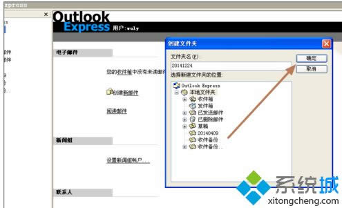 XPϵyoutlook expressʾe`a0x800C0133ôk