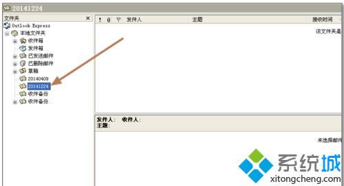 XPϵyoutlook expressʾe`a0x800C0133ôk