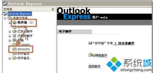 XPϵyoutlook expressʾe`a0x800C0133ôk