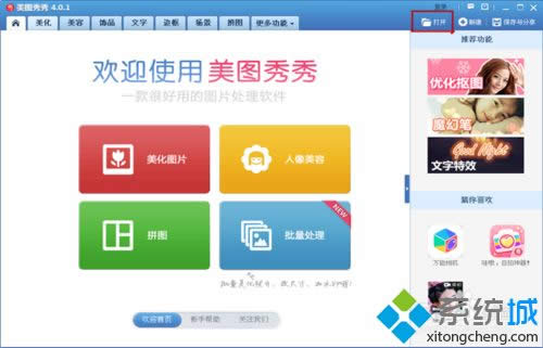 XP系統不改變分辨率的情況下如何改變圖片質量大小