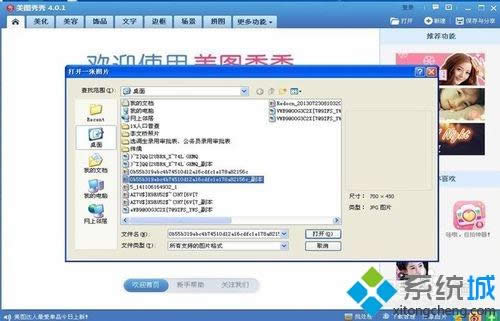 XP系統不改變分辨率的情況下如何改變圖片質量大小