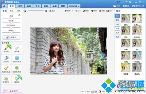 XP系統不改變分辨率的情況下如何改變圖片質量大小