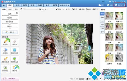 XP系統不改變分辨率的情況下如何改變圖片質量大小