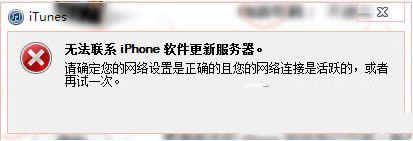 win7ϵyitunesʾoϵiphoneܛ·νQ