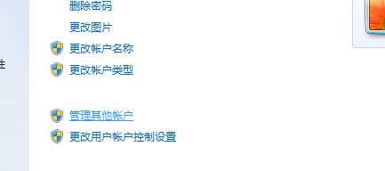 windows xp系統怎么更改賬戶類型