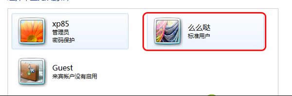windows xp系統怎么更改賬戶類型