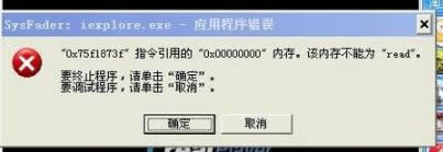 WinXP系統iexplore.exe是什么進程？iexplore.exe可以關閉？