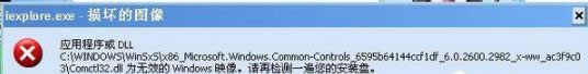 WinXP系統iexplore.exe是什么進程？iexplore.exe可以關閉？