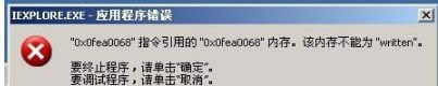 WinXP系統iexplore.exe是什么進程？iexplore.exe可以關閉？