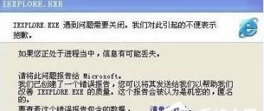 WinXP系統iexplore.exe是什么進程？iexplore.exe可以關閉？