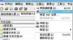 XP系統電腦插入U盤提示“磁盤未被格式化”的解決方法