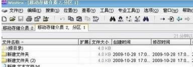 XP系統電腦插入U盤提示“磁盤未被格式化”的解決方法